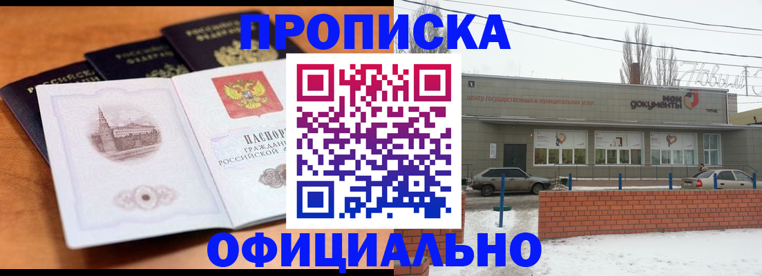 прописка гарантия в Цивильске