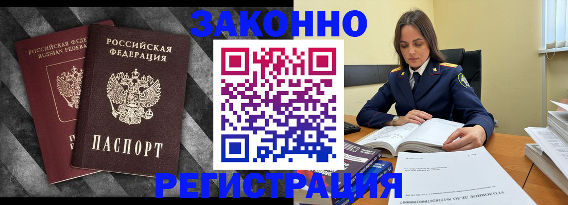 прописка ребенка в Цивильске